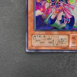 NM Toon Dark Magician Girl G6-02 Secret Rare YuGiOh 780 - Image 14