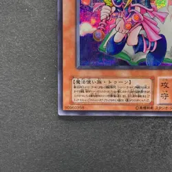NM Toon Dark Magician Girl G6-02 Secret Rare YuGiOh 780 - Image 4