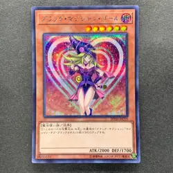 NM Dark Magician Girl 20TH-JPC55 Secret Rare 20th Anniversary YuGiOh 1958 - Image 1