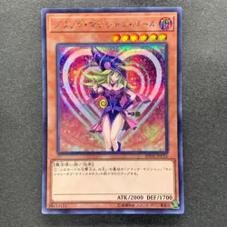 NM Dark Magician Girl 20TH-JPC55 Secret Rare 20th Anniversary YuGiOh 1958 - Image 11