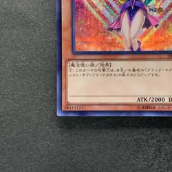 NM Dark Magician Girl 20TH-JPC55 Secret Rare 20th Anniversary YuGiOh 1958 - Image 14