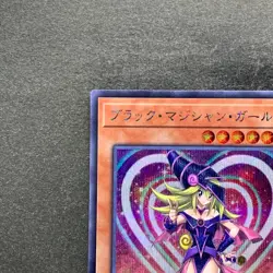 NM Dark Magician Girl 20TH-JPC55 Secret Rare 20th Anniversary YuGiOh 1958 - Image 2