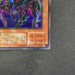 NM Exarion Universe G6-03 Secret Rare YuGiOh 210 - Image 15