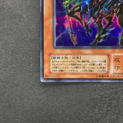 NM Exarion Universe G6-03 Secret Rare YuGiOh 210 - Image 4