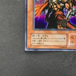 NM Gilford the Lightning G6-04 Secret Rare YuGiOh 360 - Image 4