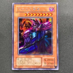NM Dark Sage G5-01 Secret Rare YuGiOh 640 - Image 1