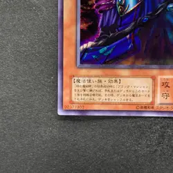 NM Dark Sage G5-01 Secret Rare YuGiOh 640 - Image 14