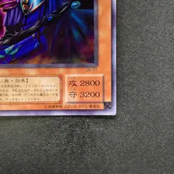 NM Dark Sage G5-01 Secret Rare YuGiOh 640 - Image 5