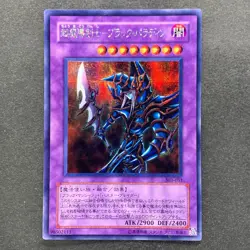 NM Dark Paladin 303-051 Secret Rare YuGiOh 910 - Image 11