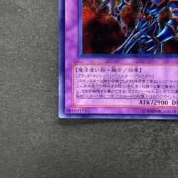 NM Dark Paladin 303-051 Secret Rare YuGiOh 910 - Image 4