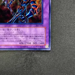 NM Dark Paladin 303-051 Secret Rare YuGiOh 910 - Image 5