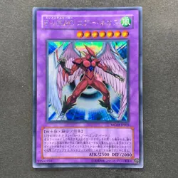 NM Elemental HERO Air Neos MC03-JP003 Secret Rare YuGiOh 1080 - Image 1