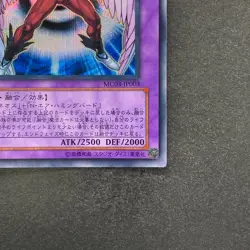 NM Elemental HERO Air Neos MC03-JP003 Secret Rare YuGiOh 1080 - Image 5