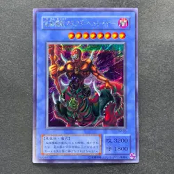 NM The Masked Beast SM-00 Secret Rare YuGiOh 420 - Image 1