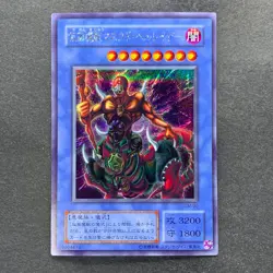 NM The Masked Beast SM-00 Secret Rare YuGiOh 420 - Image 11