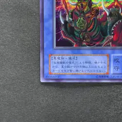 NM The Masked Beast SM-00 Secret Rare YuGiOh 420 - Image 14