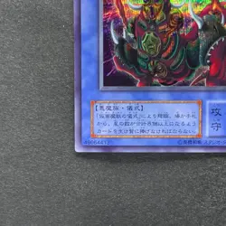 NM The Masked Beast SM-00 Secret Rare YuGiOh 420 - Image 4