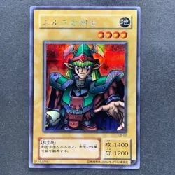 NM Celtic Guardian LB-00 Secret Rare YuGiOh 480 - Image 1