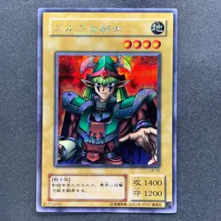 NM Celtic Guardian LB-00 Secret Rare YuGiOh 480 - Image 11