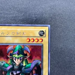 NM Celtic Guardian LB-00 Secret Rare YuGiOh 480 - Image 13