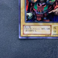 NM Celtic Guardian LB-00 Secret Rare YuGiOh 480 - Image 14