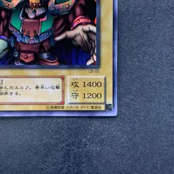 NM Celtic Guardian LB-00 Secret Rare YuGiOh 480 - Image 15