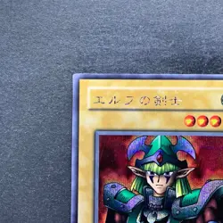 NM Celtic Guardian LB-00 Secret Rare YuGiOh 480 - Image 2