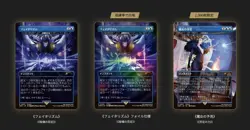 MTG Final Fantasy Promo Card Set 10-Pack Japan Limited Sealed FF Exclusive NEW - Image 4