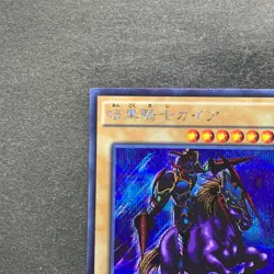 NM Gaia the Fierce Knight 15AX-JPY05 Secret Rare YuGiOh 100 - Image 12