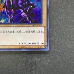 NM Gaia the Fierce Knight 15AX-JPY05 Secret Rare YuGiOh 100 - Image 5