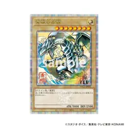 Yu-Gi-Oh! 25th Anniversary Blue-Eyes White Dragon Ukiyoe Edition Stamp Set - Image 11