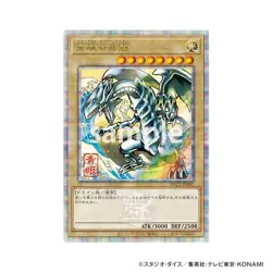 Yu-Gi-Oh! 25th Anniversary Blue-Eyes White Dragon Ukiyoe Edition Stamp Set - Image 4