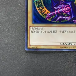 NM Dark Magician 15AX-JPY01 Secret Rare YuGiOh 350 - Image 14