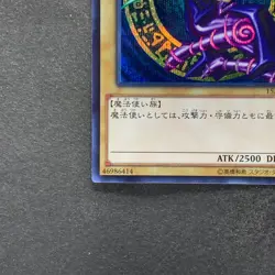 NM Dark Magician 15AX-JPY01 Secret Rare YuGiOh 350 - Image 4