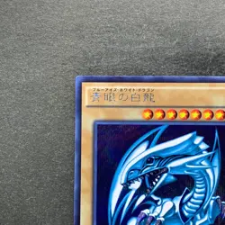 NM Blue-Eyes White Dragon 15AX-JPY07 Secret Rare YuGiOh 1380 - Image 12