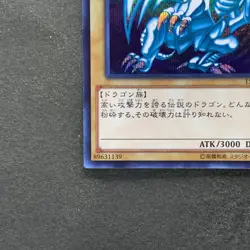 NM Blue-Eyes White Dragon 15AX-JPY07 Secret Rare YuGiOh 1380 - Image 14