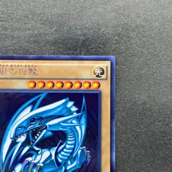 NM Blue-Eyes White Dragon 15AX-JPY07 Secret Rare YuGiOh 1380 - Image 3