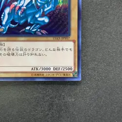 NM Blue-Eyes White Dragon 15AX-JPY07 Secret Rare YuGiOh 1380 - Image 5