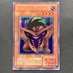 NM Big Shield Gardna G5-02 Secret Rare YuGiOh 220 - Image 11