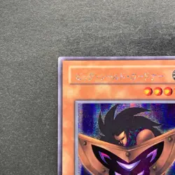 NM Big Shield Gardna G5-02 Secret Rare YuGiOh 220 - Image 12
