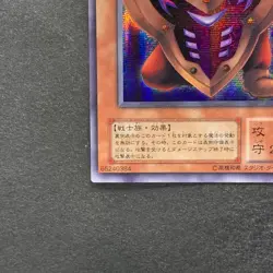 NM Big Shield Gardna G5-02 Secret Rare YuGiOh 220 - Image 4