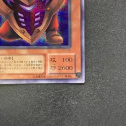 NM Big Shield Gardna G5-02 Secret Rare YuGiOh 220 - Image 5
