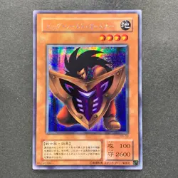 NM Big Shield Gardna G5-02 Secret Rare YuGiOh 220 - Image 1