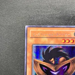 NM Big Shield Gardna G5-02 Secret Rare YuGiOh 220 - Image 12