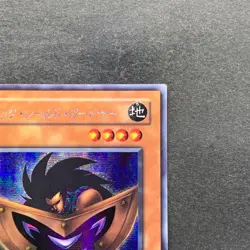 NM Big Shield Gardna G5-02 Secret Rare YuGiOh 220 - Image 13