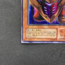 NM Big Shield Gardna G5-02 Secret Rare YuGiOh 220 - Image 14