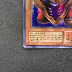 NM Big Shield Gardna G5-02 Secret Rare YuGiOh 220 - Image 4