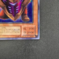 NM Big Shield Gardna G5-02 Secret Rare YuGiOh 220 - Image 5