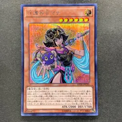 NM Palladium Oracle Mana 20TH-JPC03 Secret Rare YuGiOh 230 - Image 11