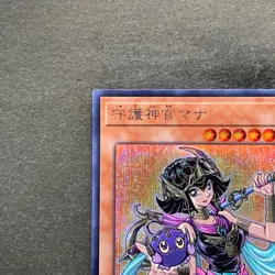 NM Palladium Oracle Mana 20TH-JPC03 Secret Rare YuGiOh 230 - Image 2